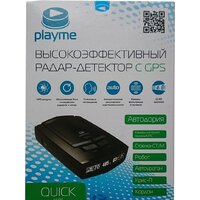 Playme Quick Image #7