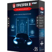 Prizrak 8L/Smart