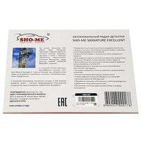 Sho-Me Signature Excellent GPS Image #5