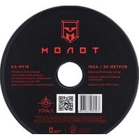 Урал MT18 Image #3