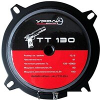 Урал TT 130 Image #3