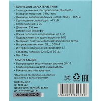 Оклик OK-11 Image #8