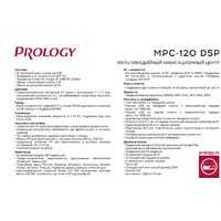 Prology MPC-120 DSP Image #5