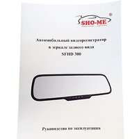 Sho-Me SFHD 300 Image #4