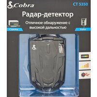 Cobra CT 5350 Image #2