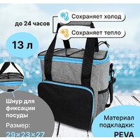 Miru 9048 13л (черный/серый)