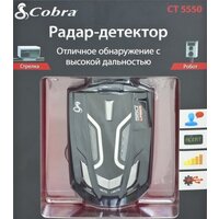 Cobra CT 5550 Image #2