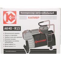 Калибр AK40-R15 Image #10