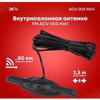 ACV 003 mini