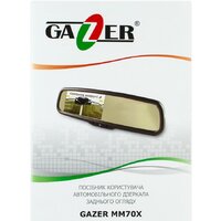 Gazer MM701 Image #8