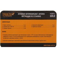 Триада 100 Gold Turbo Image #6