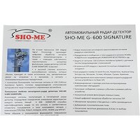 Sho-Me G-600 Signature Image #8