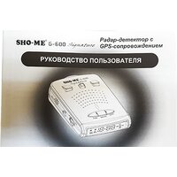 Sho-Me G-600 Signature Image #4