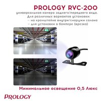 Prology RVC-200 Image #4