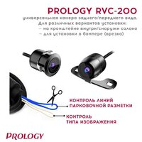 Prology RVC-200 Image #2