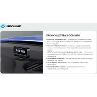 Neoline X-COP S450 EXD2.5 Wi-Fi Image #6