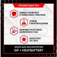 StP HeatBattery Image #5