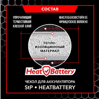 StP HeatBattery Image #6