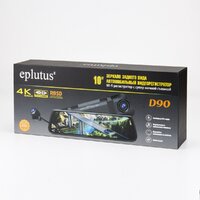 Eplutus D90 Image #3