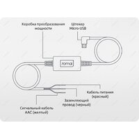 70mai Hardware Kit (UP02) Кабель прямого подключения  Image #2