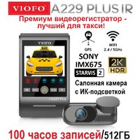 Viofo A229 Plus 2CH IR с инфракрасной камерой 