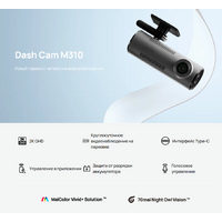 70mai Dash Cam M310 Image #4