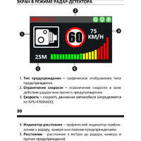 AdvoCam 4K DUO III GPS + ГЛОНАСС Image #9